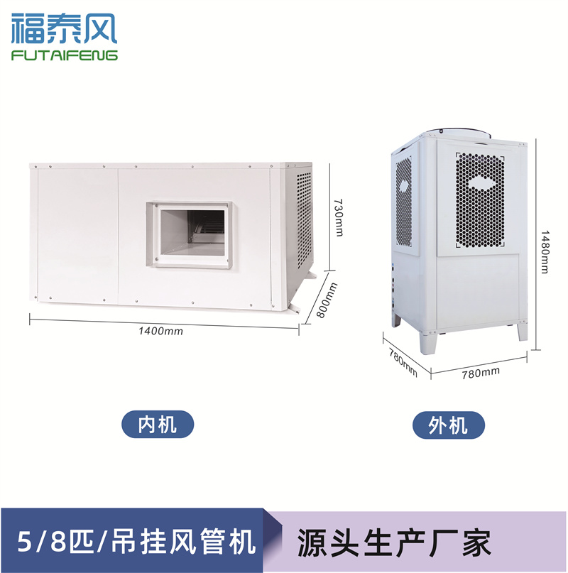 華富蒸發(fā)冷省…