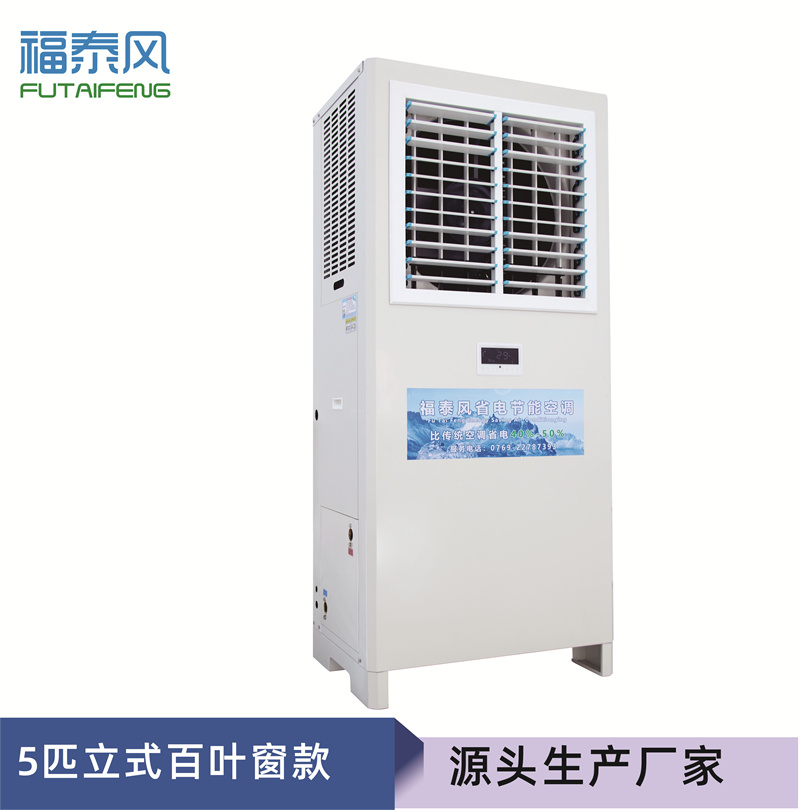 南聯(lián)蒸發(fā)冷省…