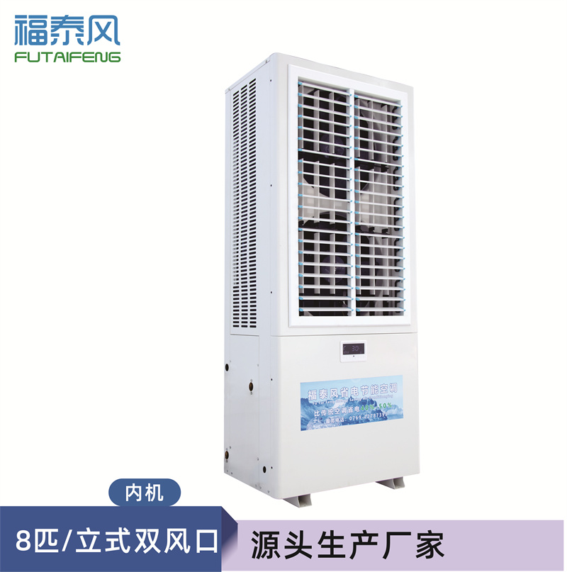福田工業(yè)省電…